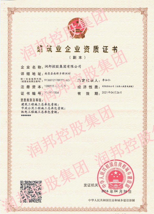 <b>建設(shè)部發(fā)資質(zhì)證書</b>